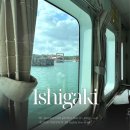 이수교차로 교통섬 | 이시가키 항구 터미널 페리타는법 가격 당일치기 총정리(atm 이리오모테 다케토미섬)