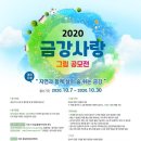 금강사 이미지