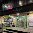 삼례육식당 이미지