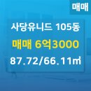 유니드공인중개사사무소 이미지
