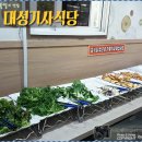 대성한식뷔페 이미지