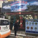 부산대구탕 네이버블로그