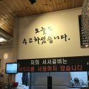 산야초서서갈비 이미지