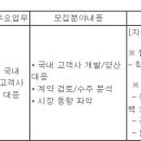 (12월 08일 마감) 대덕전자(주) - 국내영업 경력 수시채용 이미지