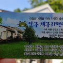 용늪펜션 이미지