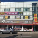 힐링점핑다이어트 이미지