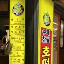 찹쌀꿀호떡 | 수지구청역 호떡맛집 <도깨비호떡>, 풍덕천 찹쌀꿀호떡 내돈내산 후기