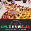 강화소방서 | [내돈내산]강화도 맛집 피자짱 "홀시스" 속노랑고구마 피자&amp;크리스피치킨 먹방. 가족외식강추