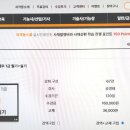 독공 전산세무 1급 실기 이미지