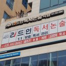리드인독서논술학원 | 다산독서논술학원 ✨리드인 학부모 설명회✨후기