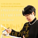 우리의 삶이 편안함을 느낄 수 있도록 코웨이남구이천대리점