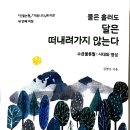 새로운 영성 책 읽기에 대한 안내 이미지