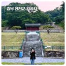 길상사입구 | 충북 진천군 길상사 사계절 방문