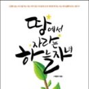하늘땅교육