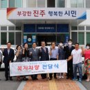 경남진주시뇌병변장애인인권협회 이미지