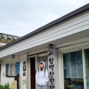 함백산 민박 이미지