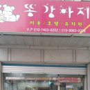 똥강아지 애견샵 이미지