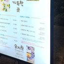 천안 한정식 맛집 : 승지원에서 가족과 함께한 생일 만찬 후기