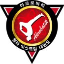 청라 익스트림 태권도 이미지