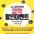 제이앤제이일본어학원 이미지