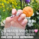 은비골프 | 구구네일 미아본점 10월 가을 페스티벌 시즌 맞이 헬로키티 네일아트 with 은비쌤