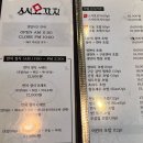 스시모이 | [서창동초밥] 퀼리티 좋은 서창동스시전문점 스시모꼬지 후기