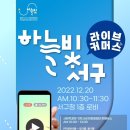 (주)하늘빛식품