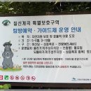 칠선산장 이미지