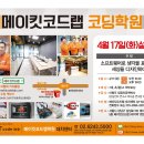 아이메이킷