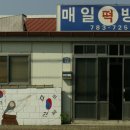 삼일떡방앗간 이미지