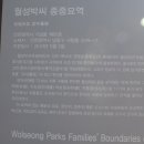 월성박씨종중묘역 이미지