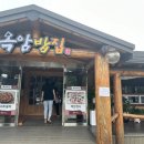 옥암밥집 이미지