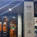 미진 인터내셔날 이미지