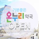 고덕중앙약국 이미지