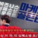 크레이지마케팅