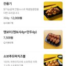 미미관마라탕만촌메트로점 이미지
