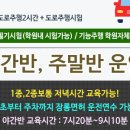광원자동차운전전문학원