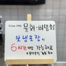 태평양사 | 속초중앙시장 맛집 태평양물회 후기