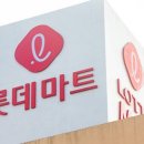 롯데마트 김포공항점 이미지