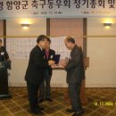 2008년12월18일 재경함양군축구동우회 송년회 이미지