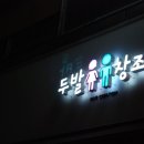 창조미용실 이미지
