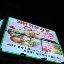 화산17길 | 구로개봉맛집 / 냉삶집 구로개봉 본점