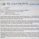 노은농수산물도매시장 이미지