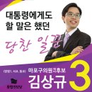 신형컴퓨터세탁소 | [진보당 후보들의 색다른 선거운동] 주민이 좋아하는 &#39;인간명함&#39; 만들기