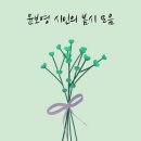 웃는봄 이미지