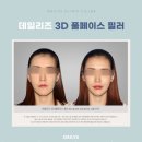 데일리즈의원 이미지