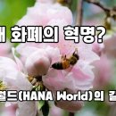 월드 태양광발전소 이미지