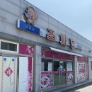 조화당상동점 이미지