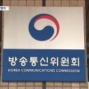 '바이든-날리면' 과징금도 효력정지‥'백전백패'에 방통위 소송비용 눈덩이 이미지