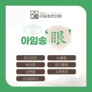 아임송한의원 이미지